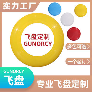 Frisbee Custom Professional Sports Beach Outdoor Extreme Frisbee Cycling Competition Professional Frisbee UFO Custom LOGO