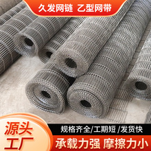 304不锈钢网带金属网带工业设备专用网带食品输送回流焊乙型网带