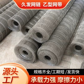 输送机;网带;金属网带