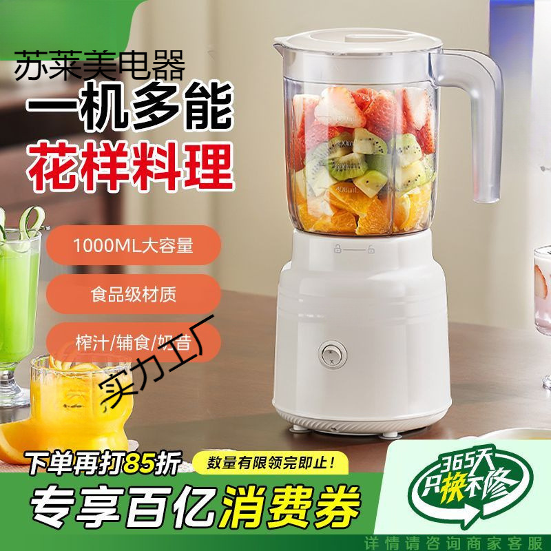 Juicer, Wall-Breaking Machine, Baby-Specific Cooking Machine, Household Multi-Functional Electric Fully Automatic Soy Milk Machine