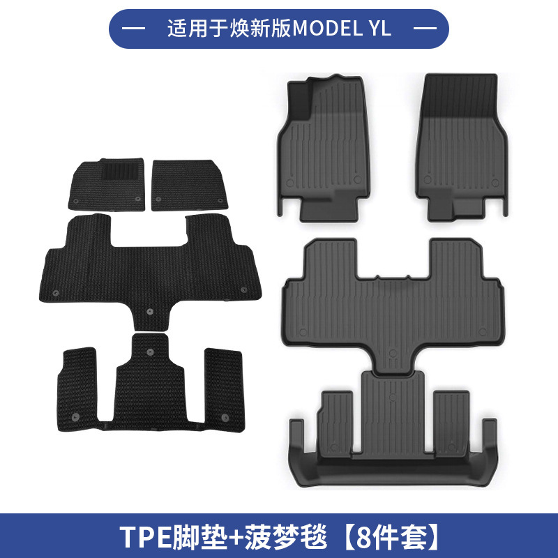 跨境适用25款6座版特斯拉Model YL全车配件中控前后储物盒水杯架|undefined