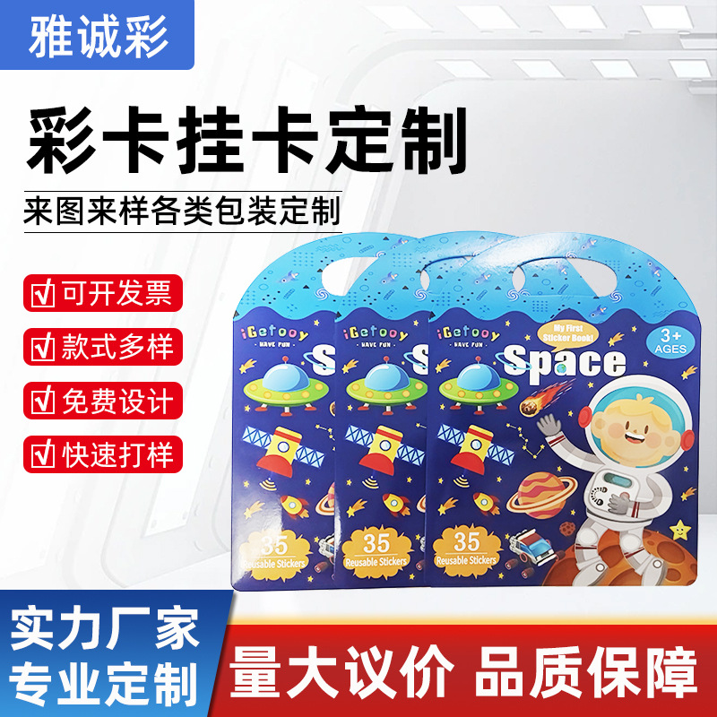 包装彩卡吸塑纸卡加工彩色卡头对折面料挂卡化妆品铜版纸头卡印刷