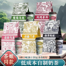 霸同款王茶花茶包混合口味组合装伯牙绝弦茉莉花玫瑰普洱奶茶包姬
