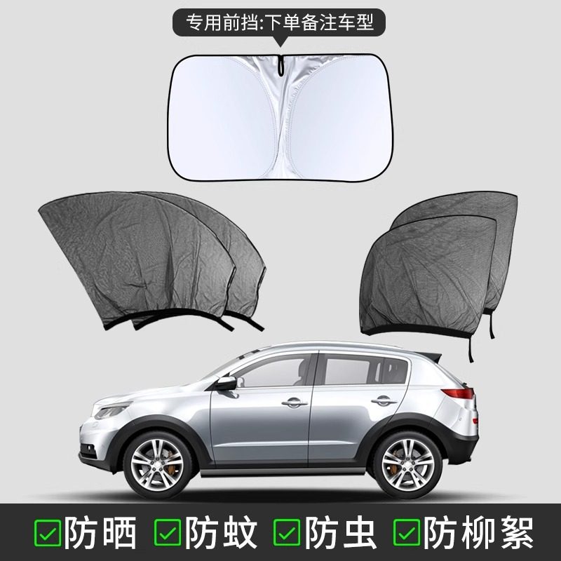 Car Mosquito — Qìchē Car curtains - suv-full-car-4-pieces-dedicated-front-windshield-please-note-car-model-year