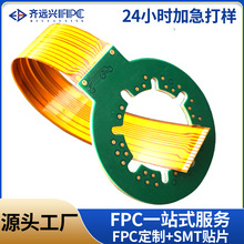 fpc软硬结合板制作耐高温薄型板FPC柔性电路板多层fpcb设计打样