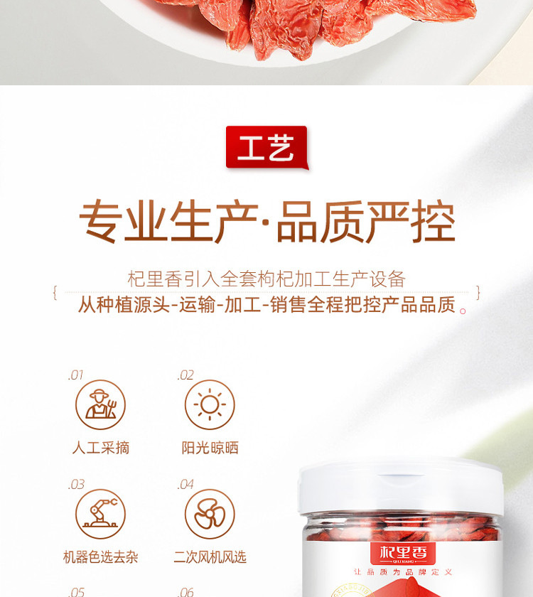 Premium Ningxia Goji Berries 200g Dried Wolfberry Gou Qi Zi Ready to Eat specifications