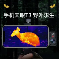 Тепловизионная камера Ai Rui Tianye T3 Инфракрасный прибор ночного видения HD наружная ночная перспектива телескоп iResearch