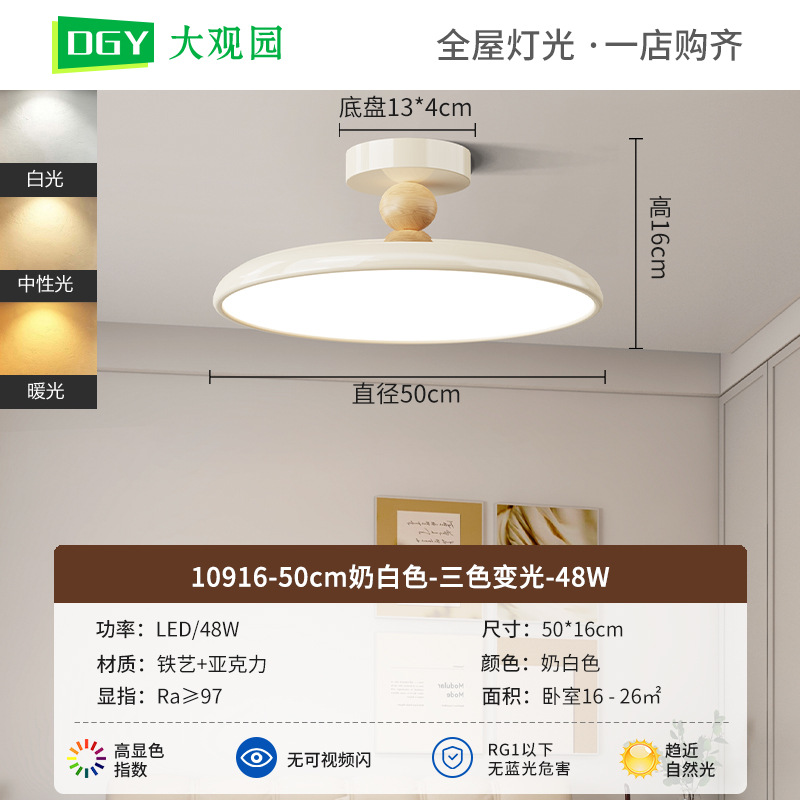 Luz de techo del dormitorio francés 2026 retro disco volador lámpara de estudio nuevo estilo chino medio antiguo viento silencioso Zhongshan lámparas 412L