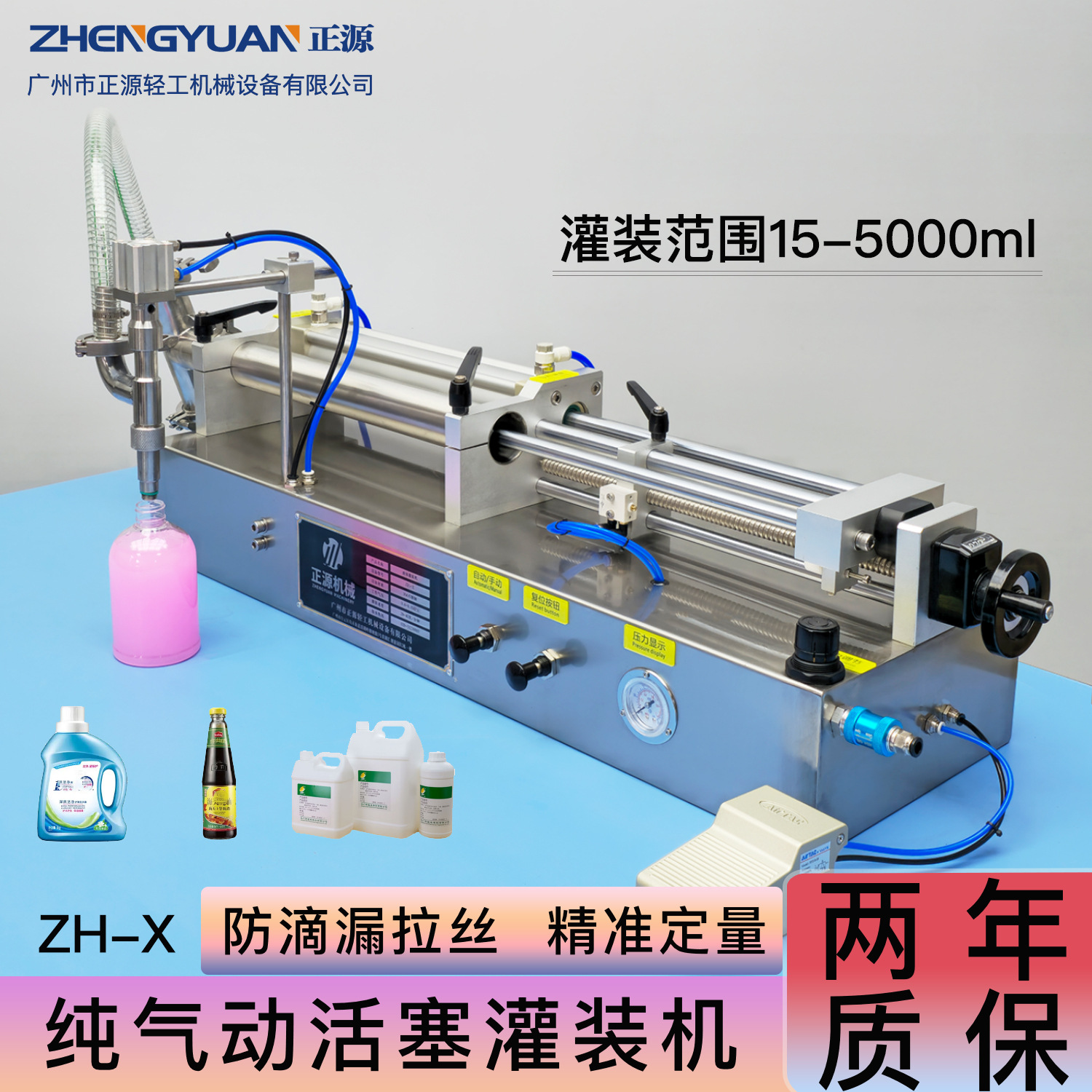 卧式气动灌装机 蜂蜜涂料定量灌装设备 洗衣液洗洁精罐装机洗手液