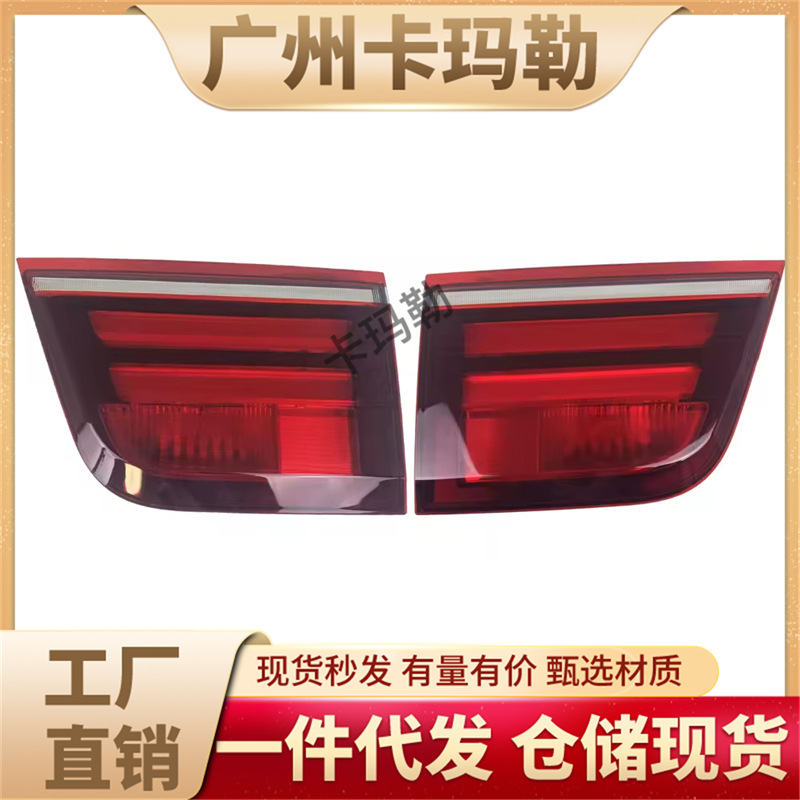 Suitable for Bmw X5 E70 Rear Tail Light Turn Signal Rear Brake Light 63217227789 63217227790