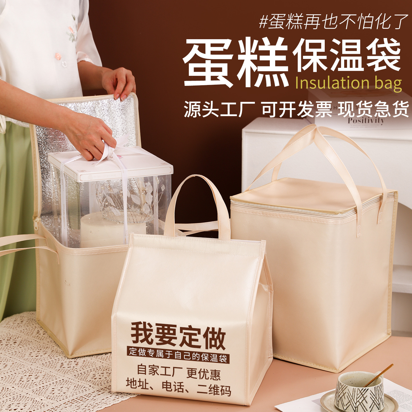 米白色蛋糕保温袋定制生日冷藏保冷保鲜手提铝箔加厚6寸8寸冰包盒