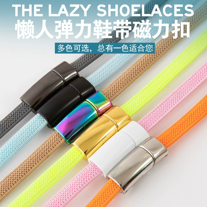Шнурки без завязывания дуговой магнитной металлической пряжкой ленивые шнурки мужские и женские спортивные эластичные белые черные сетчатые детские шнурки