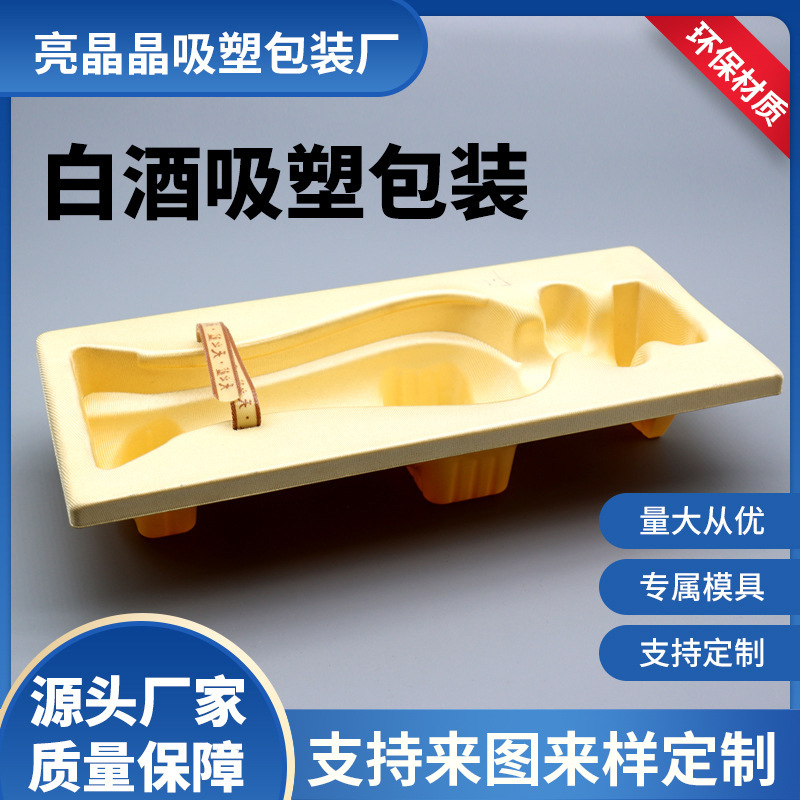 pet透明吸塑内托吸塑包装托盘pp吸塑内托 ps植绒化 妆品包装盒