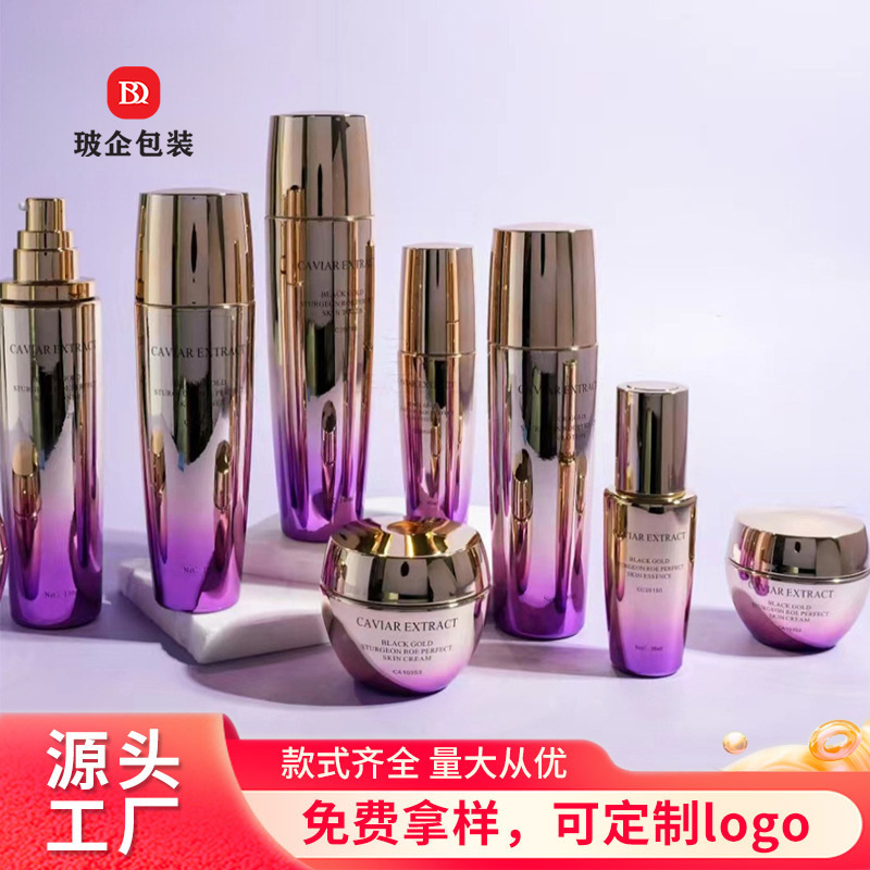 护肤套装瓶高级感100ML乳液瓶专用50G膏霜瓶简约化妆品玻璃瓶包材