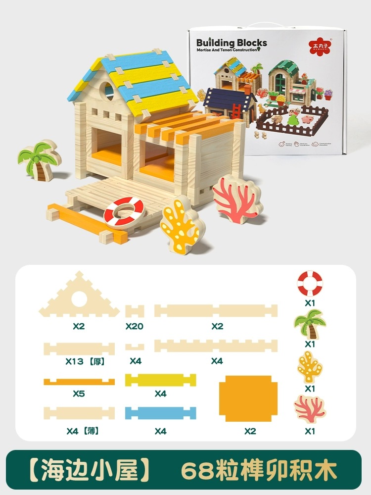 Bloques de construcción Luban con mortaja y espiga, juguetes estimulantes para el cerebro, construcción práctica de casitas, educación temprana, interacción entre padres e hijos, regalos para niños
