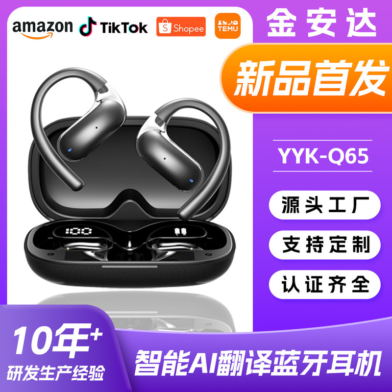 国境を越えた新製品 AI 翻訳ヘッドセット イヤーフック ワイヤレス Bluetooth ヘッドセット 長いバッテリー寿命 ビジネス ヘッドセット カスタマイズをサポート|undefined