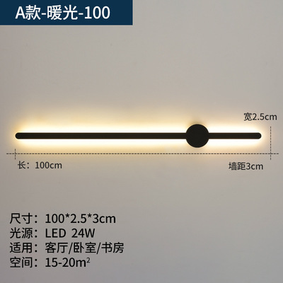 跨境长条LED客厅过道背景墙现代简约创意北欧灯卧室床头镜前壁灯