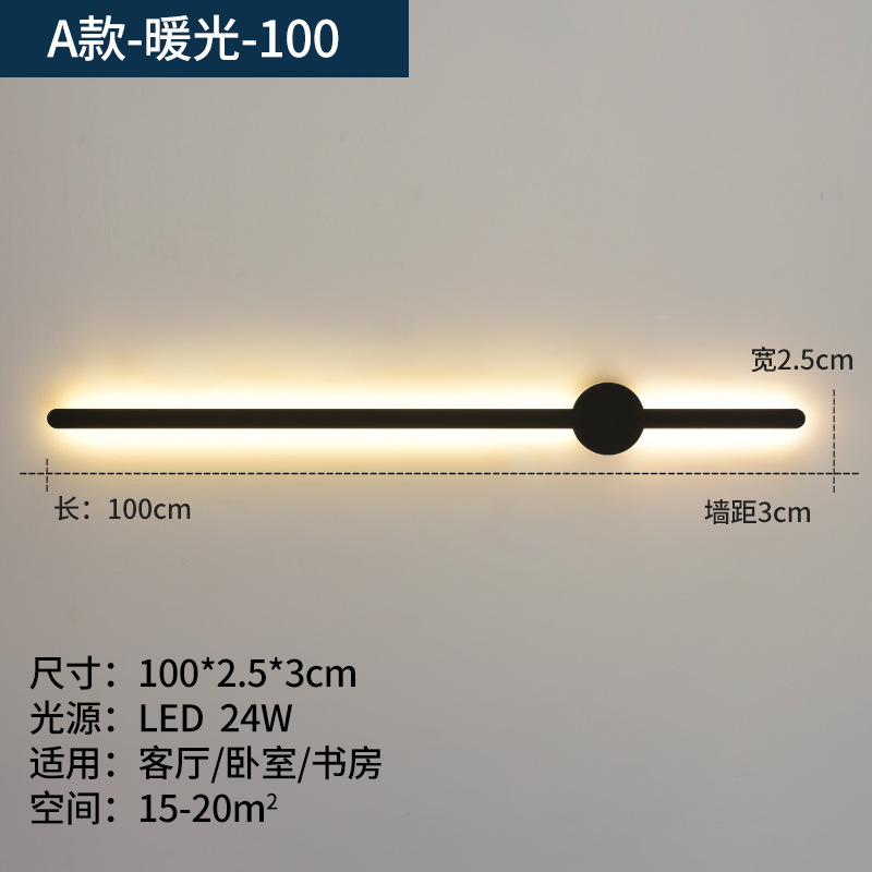 跨境长条LED客厅过道背景墙现代简约创意北欧灯卧室床头镜前壁灯