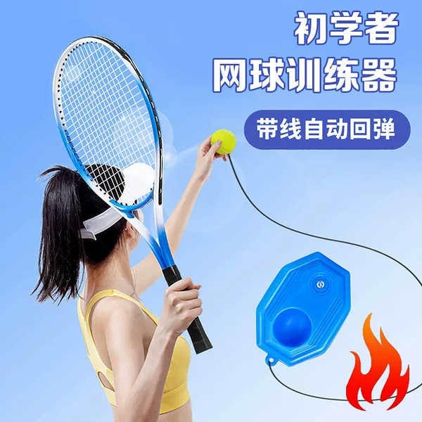Tennis Racket Equipment Self-training Training Portable Outdoor Sports Tennis Beginner Rebound Trainer Tennis Single