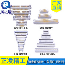 正凌精工 镀金牛角插件 简牛插件直针弯针 镀金灰白FC压线头