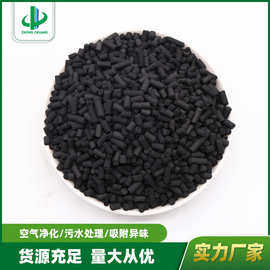 直供石油回收 强度高脱硫用煤质柱状活性炭 载硫脱汞用柱状活性炭