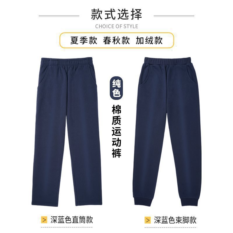 School uniform pants: navy blue for elementary school students (spring and autumn), dark blue for middle school students, and athletic pants for high school students (summer).
