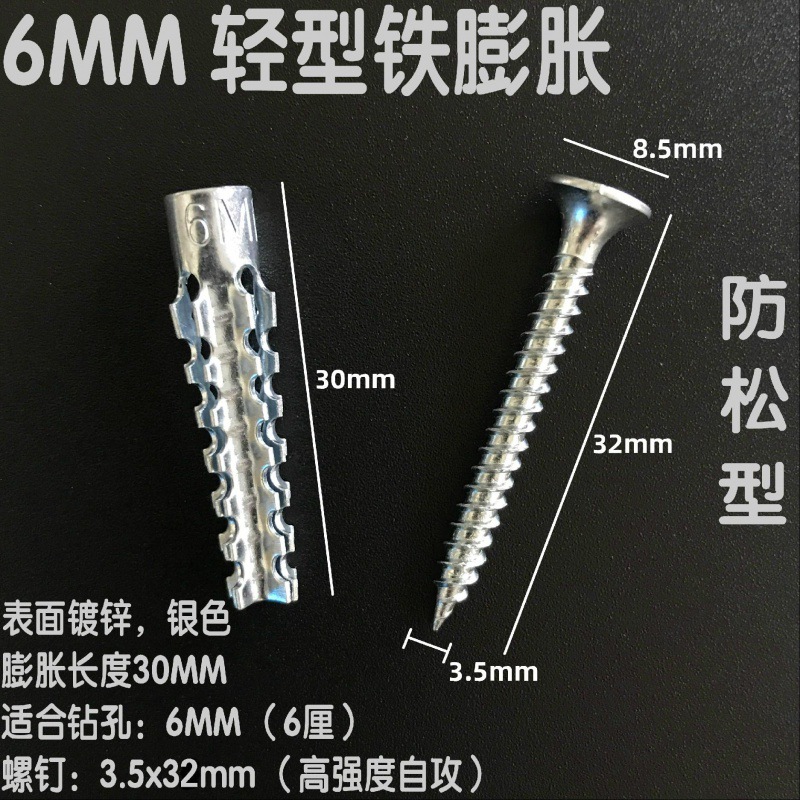 Plastic expansion Tube Nail The plug Upgraded version:light Rail Anchors Brick Eastman