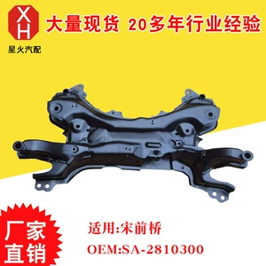 Song ön oxu Sa-2810300 üçün avtomobil ön oxu
