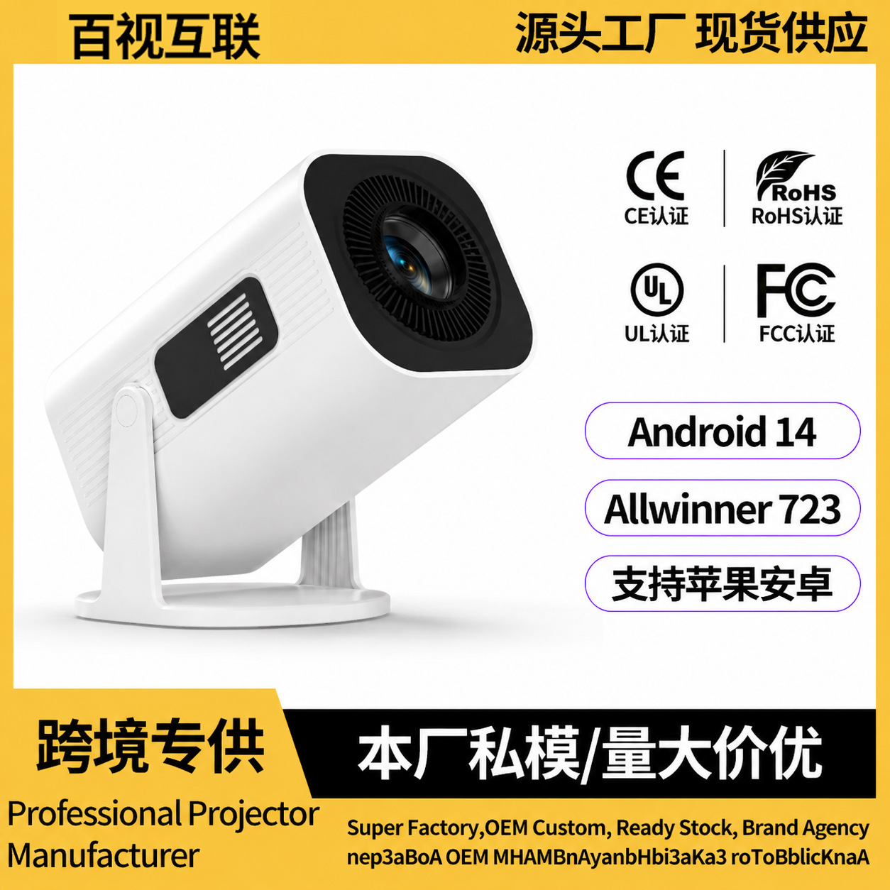 2026 New Export Projector, Ultra HD 4K Portable Home Projector, Connects to Mobile Phones, Small for Dormitories