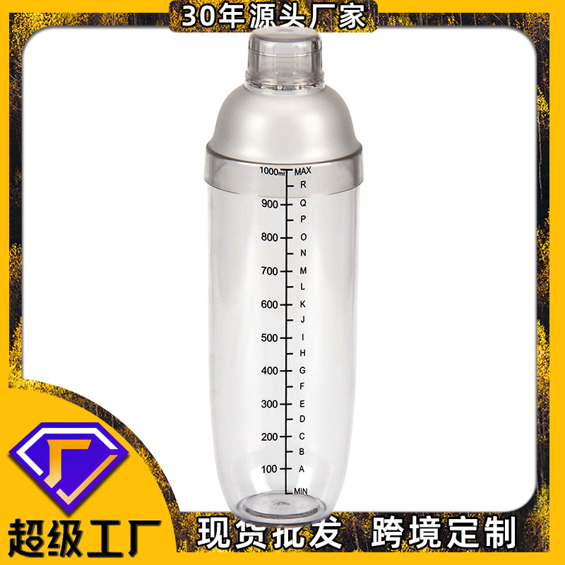 PC Shaker加厚雪克杯带刻度酒吧调酒器摇摇杯奶茶店柠檬茶器具|undefined