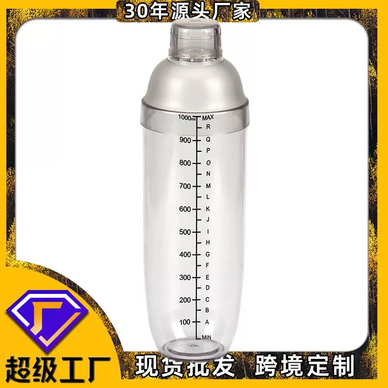 PC Shaker雪克杯带刻度酒吧调酒器摇摇杯奶茶店柠檬茶器具批发