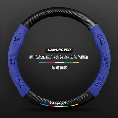 Range Rover Fur Cover – Steering wheel cover - carbon-fiber-leather-royal-blue-round-unlabeled-default-items
