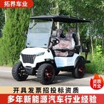 高尔夫球车外贸出口2座-8座观光车酒店跨境越野电动高尔夫球车