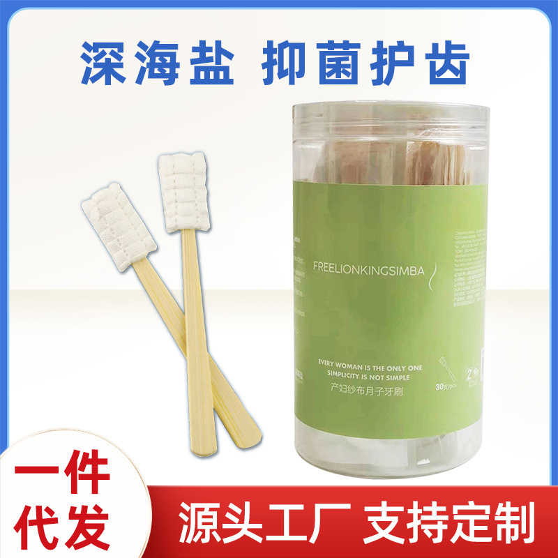 일회용 거즈 칫솔 MXN산모 부드러운 칫솔 30 진공 포장 공장 직월 칫솔