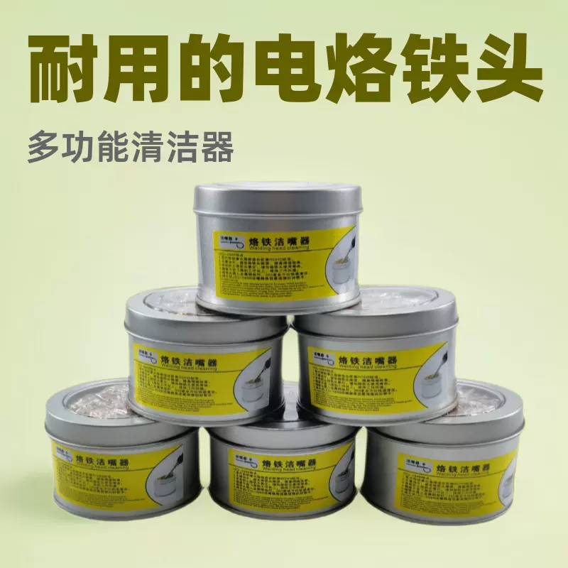 烙铁洁嘴器 烙铁嘴清洁器 烙铁头吸锡钢丝球烙铁咀清洁球