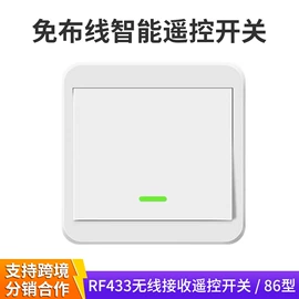 遥控开关;智能开关;WIFI智能插座
