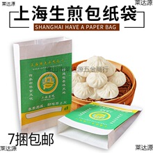 防油纸袋小吃袋加厚牛皮纸外卖打包盒一次性生煎包子打包纸袋