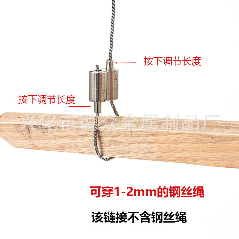 8字型可调节双向锁线器双头卡线器 钢丝吊绳配件灯具连接掉线吊码