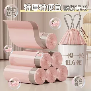 冰莓粉抽绳垃圾袋子特厚加厚手提式大号收口塑料袋家用厨房宿舍