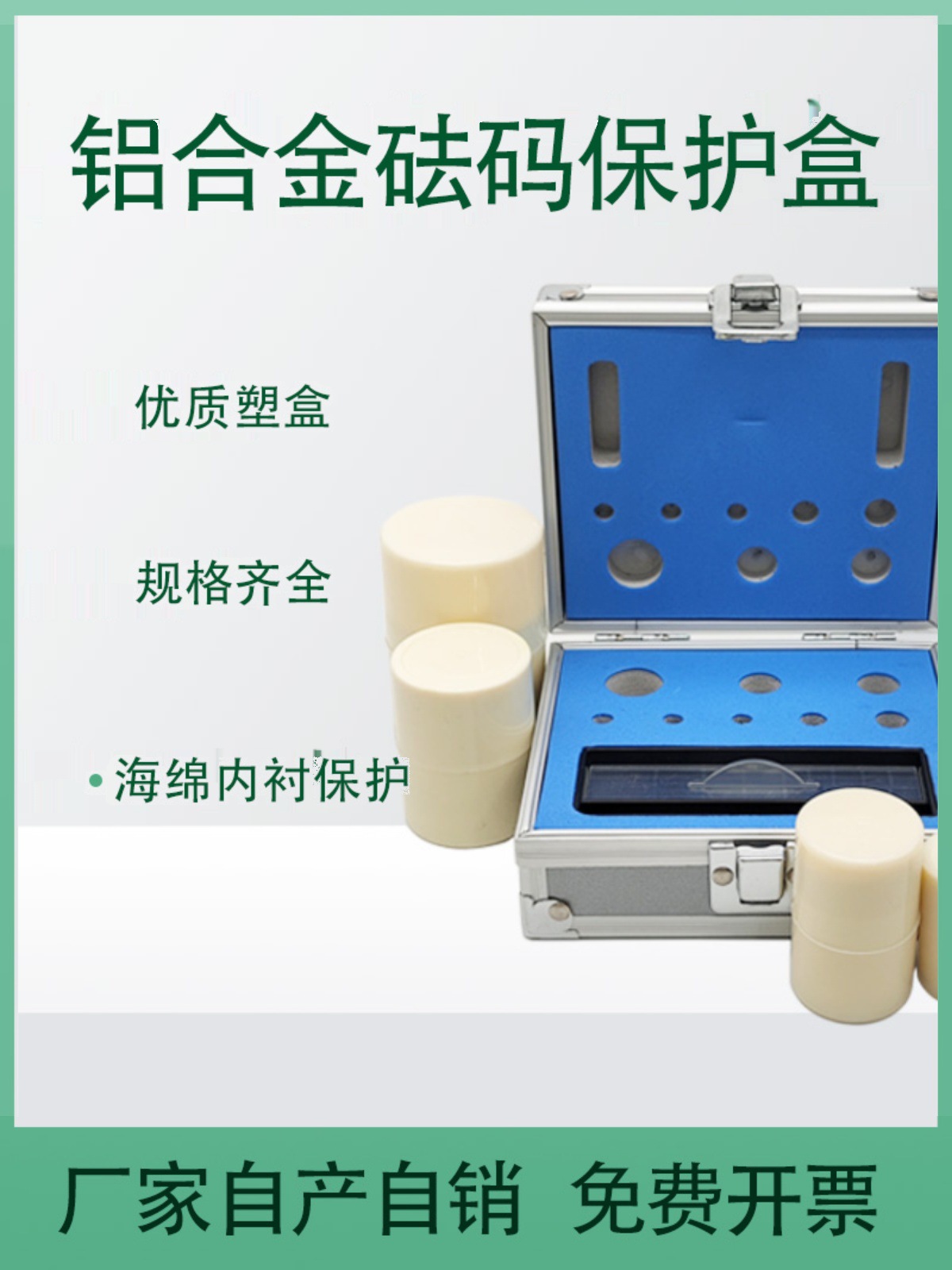塑料砝码25kg标准配件包装塑料套装10kg毫克不锈钢500g法码