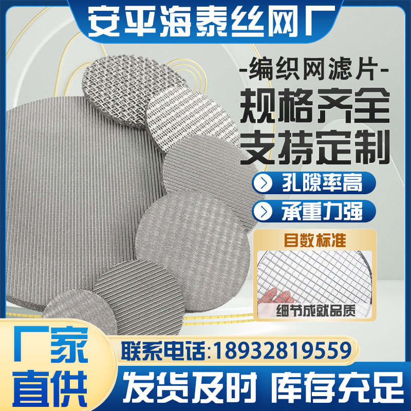 矿山煤矿用振动筛网304不锈钢编织网片平纹编织超声波振动筛网片