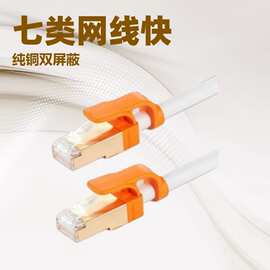 包尔星克cat7七类网线纯铜7类电脑网络线宽带线双屏蔽接头双绞线