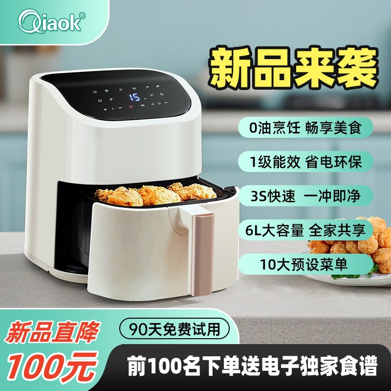 Qiaokang Air Fryer Household 2025 New Smart Touch-Free Multi-Functional Large-Capacity Electric Oven All-In-One