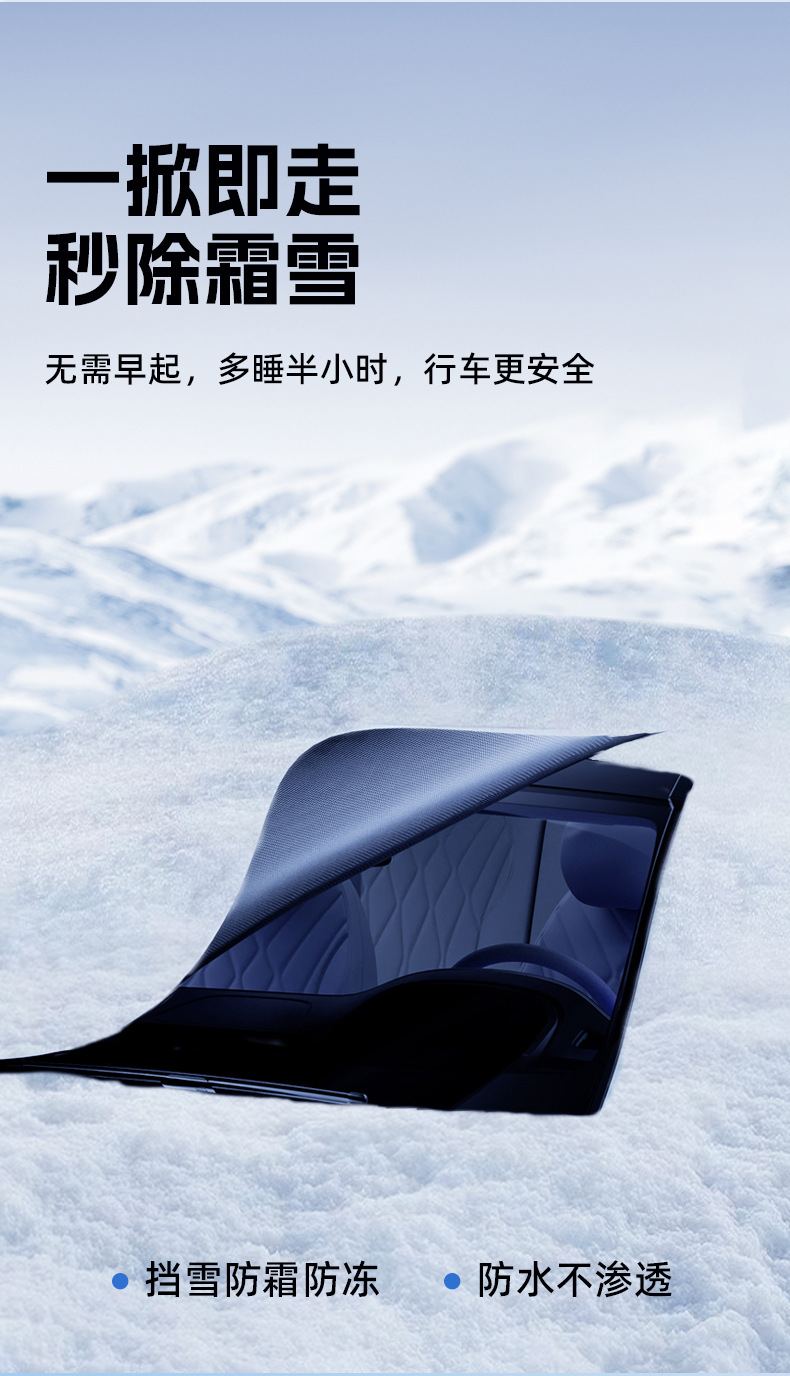 26 Models [Extended Handle Design] Thickened Snow Cover for Front Windshield, Universal for All Seasons, Anti-Freeze Snow Cover