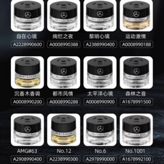 奔驰原厂车载香薰香水S350 S400AMG GLS负离子香氛系统 跨境