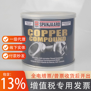 ���lӢ��ʷ����SPANJAARD�ݼy���o�g����`COPPERCOMPOUND��ţ��