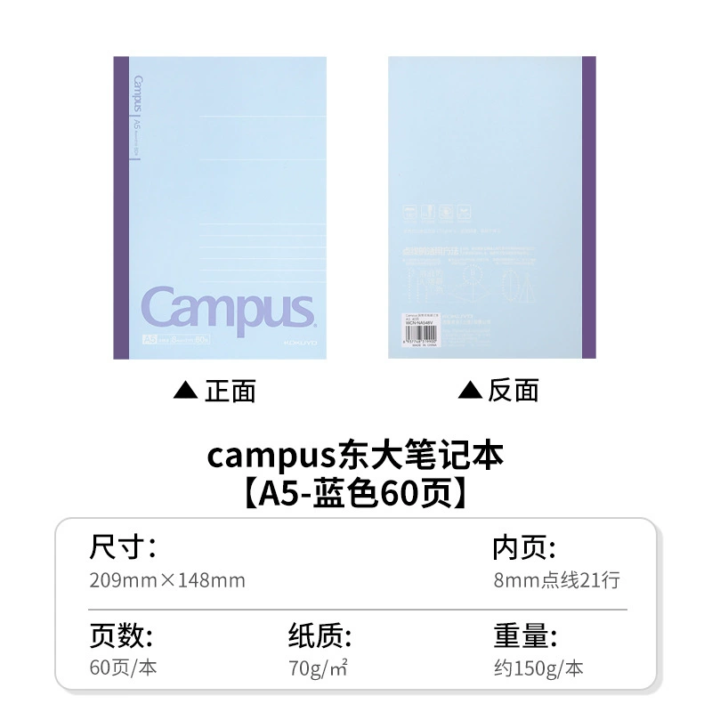 Блокнот (Kokuyo Campus) форматы A5/B5, мягкая обложка, 40–80 страниц, варианты по 1 или 4 штуки