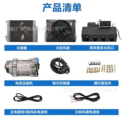 Kit for Cars, Trucks, Vans, Automotive air conditioning - 24v-universal-heating-and-cooling-electronic-temperature-control-hidden-car-air-conditioning-set-panel-remote-control-beu404-set-03