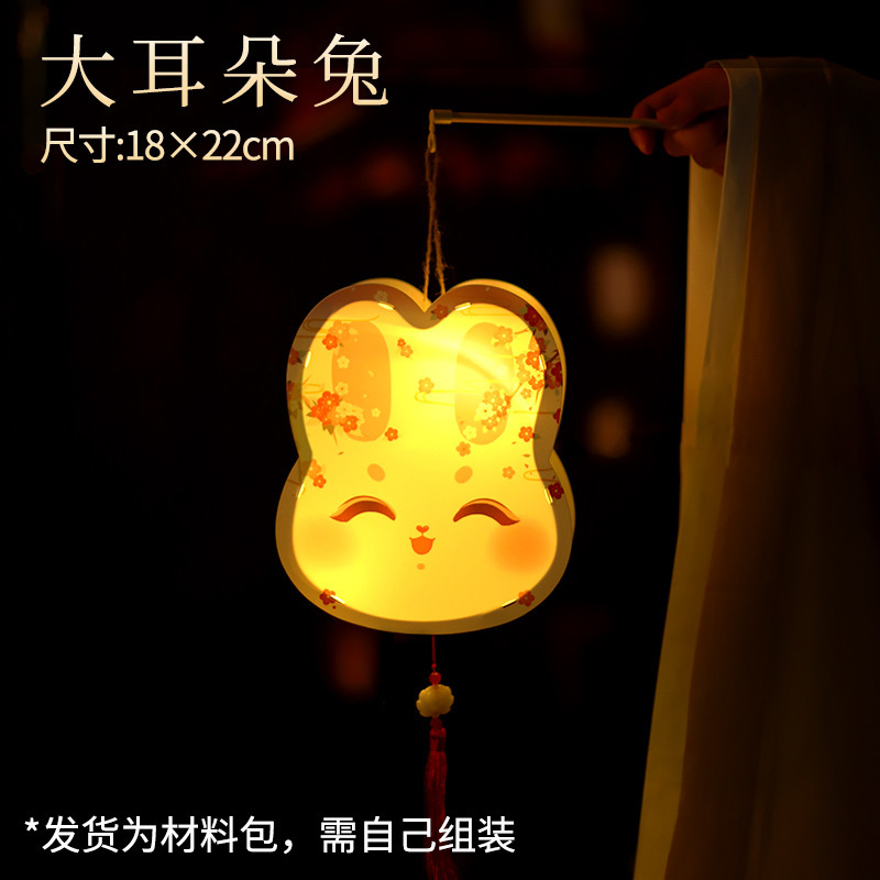 中秋節花灯子供提灯手作り発光古風提灯材料包手提げ草花提灯卸売り|undefined