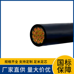 ZAKVVR ZBKYJVR 7 8 10 14 16 core x 0.75 1 1.5 2.5 square control flexible cable
